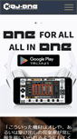Mobile Screenshot of kdj-one.jp