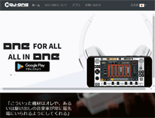 Tablet Screenshot of kdj-one.jp